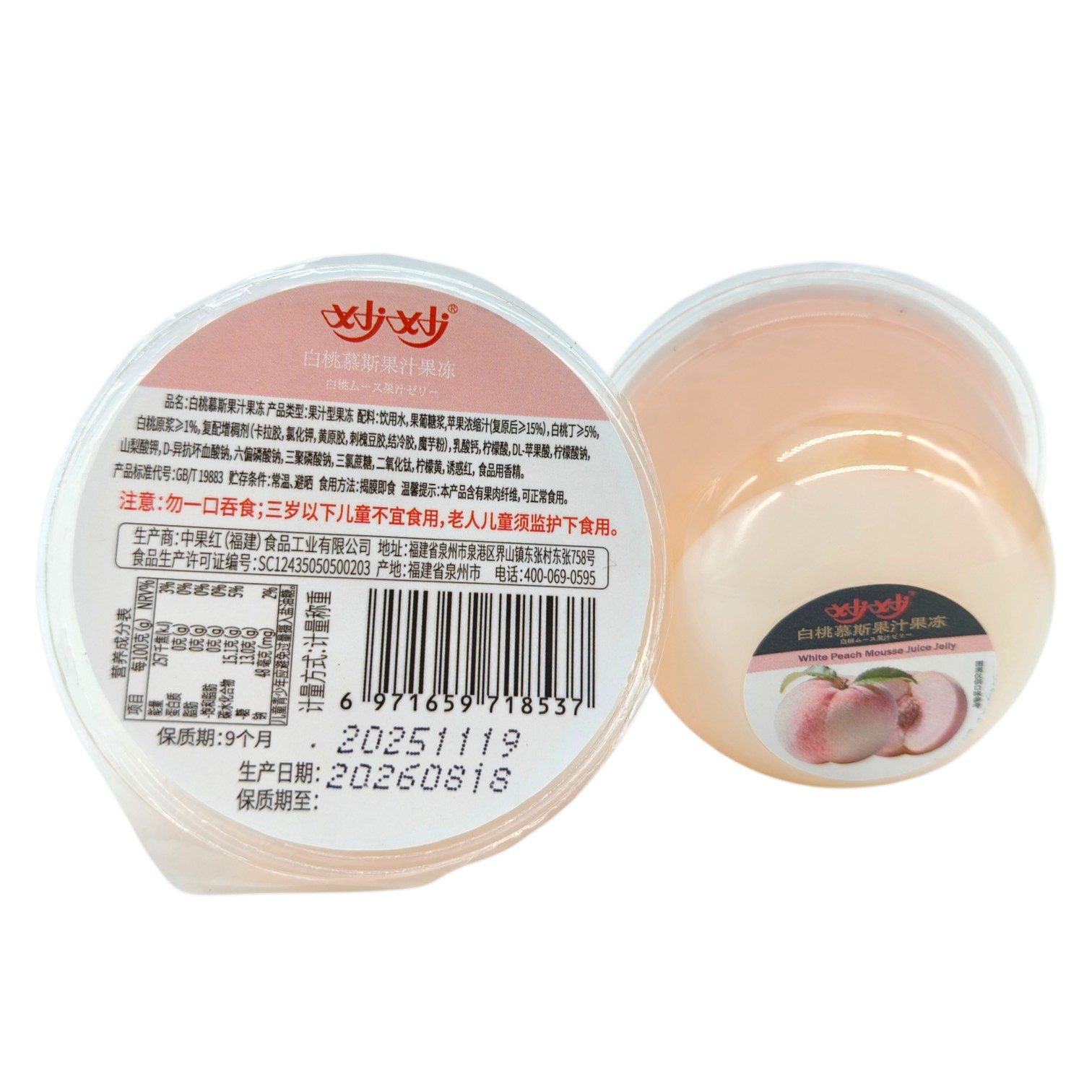 HALAL Variety of Flavors Mousse Juice Jelly