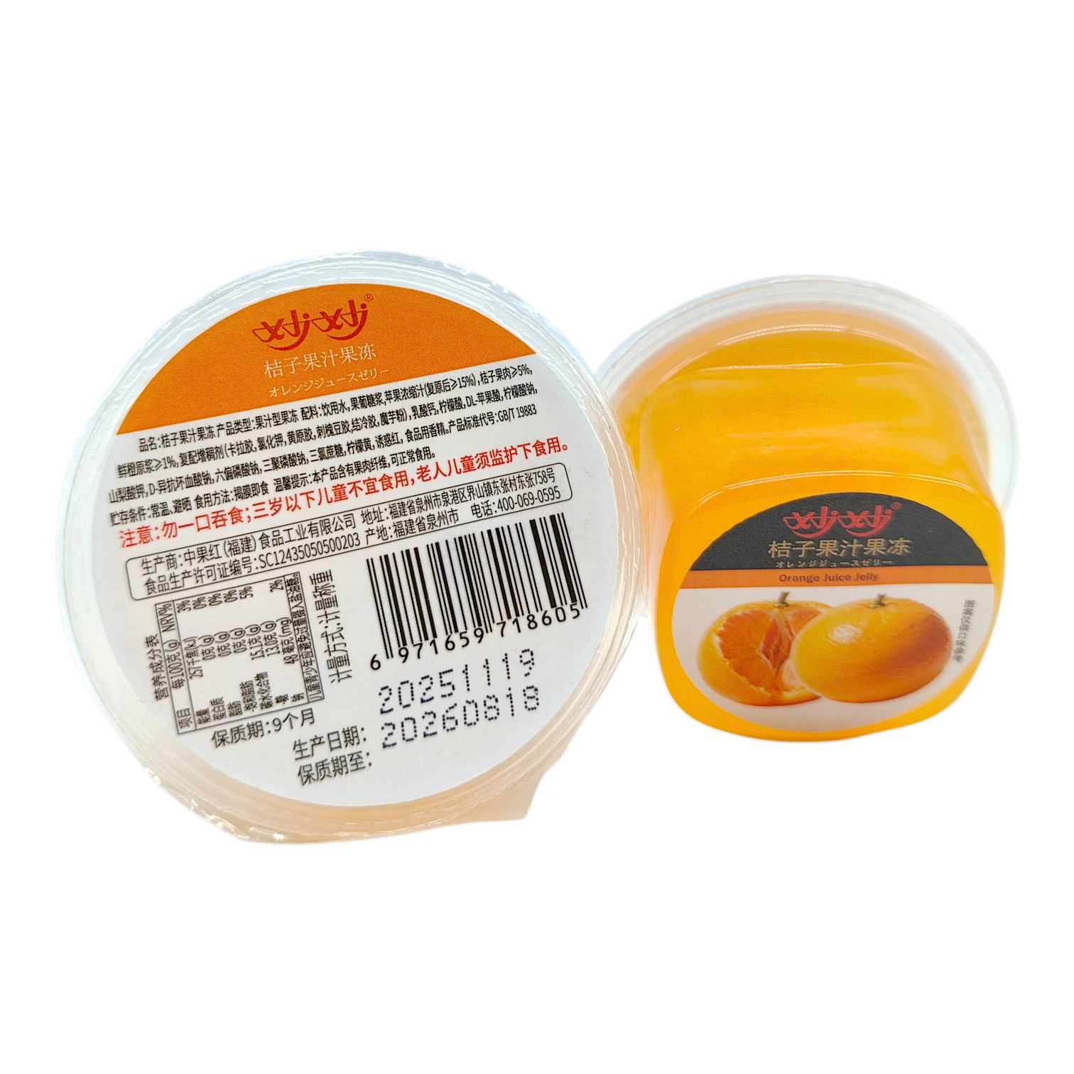 HALAL Natural Fruit Flavored Jelly Cups